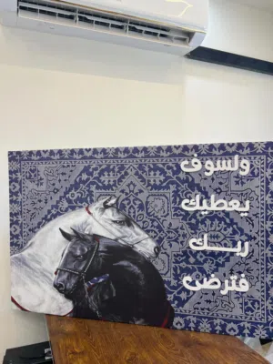 لوحة وسرير طفل