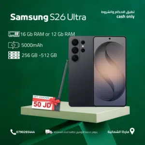 SAMSUNG S26 ULTRA ( 256GB ) / RAM 16 NEW /// سامسونج اس 26 الترا ذاكرة استلام فوري