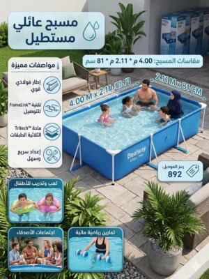 وصل من جديد مسابح منزليه كبيره