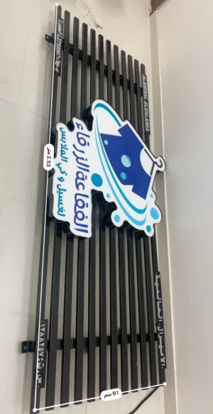لوحه اعلانيه للبيع