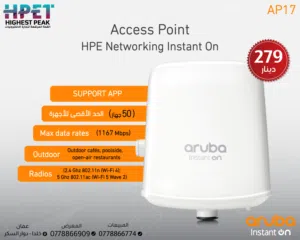 نقطة الوصول الخارجية HPE Instant On AP17 – تغطية Wi-Fi في أقسى الظروف