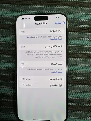 ‏أبل ‏.‏ ايفون 15 برو ماكس ‏.‏ 256 جيجابايت‏3