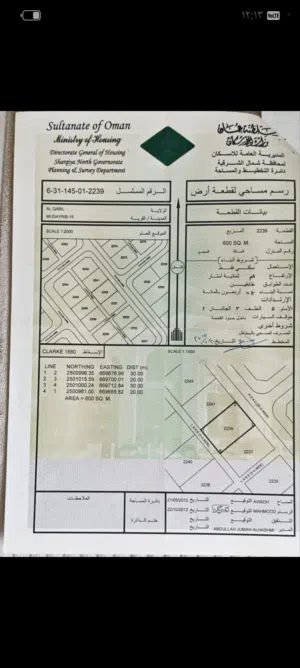 Residential Land for Sale in Al Sharqiya Al Qabil