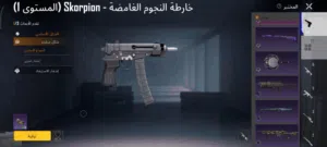 حساب ببجي للبيع