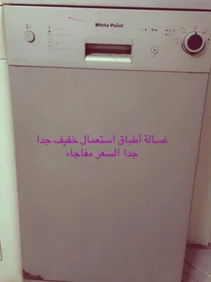 غساله اطباق وايت بوينت العبد بضمان العبد 10/12فرد