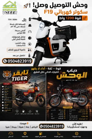 دراجات الفخامه