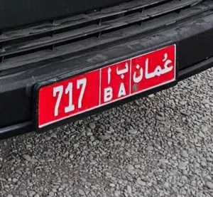 ارقام ثنائية للبيع