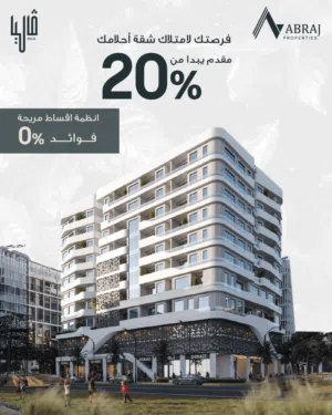 شقة غرفة نوم للبيع بمرتفعات غلا (متبقي فقط شقتين) 1BHK for sale