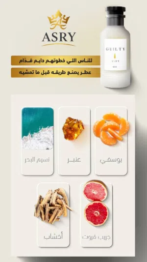 عطور رجالي فخم