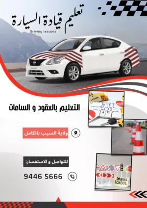 مدربه سياقه