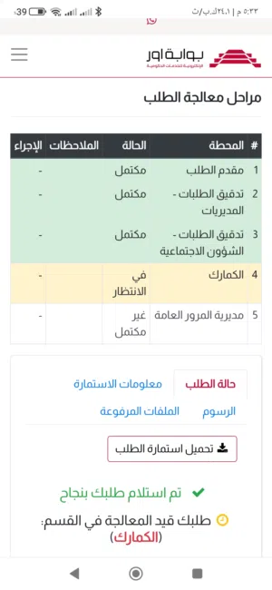 كتاب شهداء للبيع رقم بصره بسمي مباشر بدون ورثه
