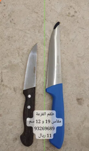 سكاكين العيد