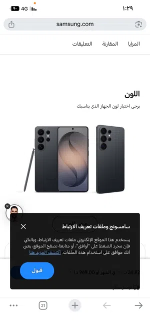 Samsung Galaxy S26 Ultra 256 GB in Amman