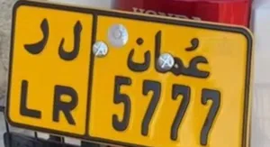 رقم دراجه للبيع 5777