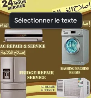 فني مكيفات وثلاجات صيانة وتركيب