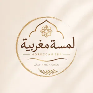 باكج حمام مغربي أصلي  لمسة مغربية