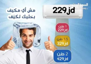 العرض الأقوى المكيفات انفرتر +++A بأعلى نسبة توفير طاقة 1 طن