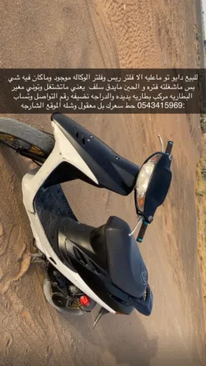 للبيع دايو او ماعليه الا فلتر ريس وفلتر الوكاله موجود الوصف مهم