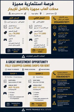 صاله ترفيهية