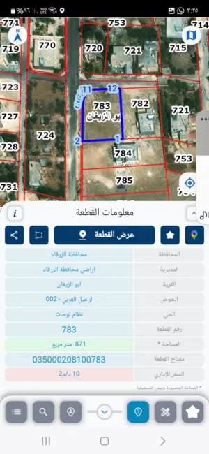 Residential Land for Sale in Zarqa Abu Al-Zighan