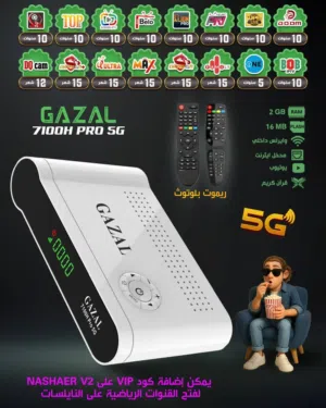 Gazal Receivers for sale in Amman