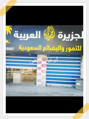 ‏مستلزمات محلات تجارية ‏.‏ جديد‏1
