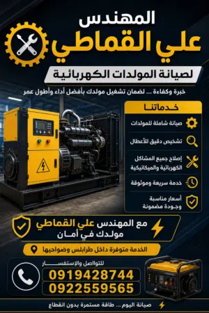 MBO 1 to 1.4 Tons AC in Tripoli