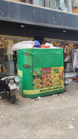 كشك اندومي ووجبات سريعة