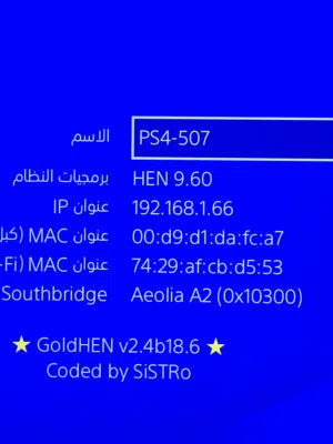 بلايستيشن 4 مهكر للبيع 9.60 (الوصف مهم)