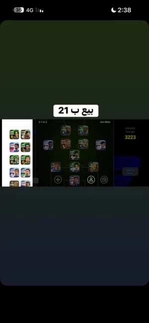 تاجر حسبات بيس موبايل اهلا وسهلا بلجميع التواصل واتس اب