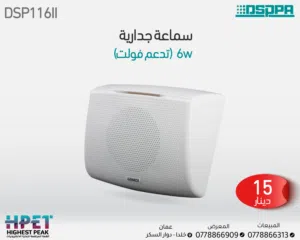 سماعات داخلية وخارجية DSPPA – صوت احترافي جودة عالية – أداء ثابت للحدائق سماعة روك سبيكر