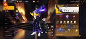 Free Fire Accounts and Characters for Sale in Al Batinah