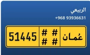 للبيع رقم خماسي مميز 51445