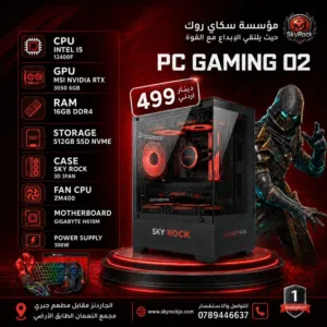 كمبيوتر جيمنج اي 5 Pc Computer I5-12400F RTX3050 بافضل الاسعار
