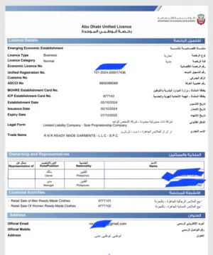 رخصة تجارية للملابس الجاهزة للبيع في ابو ظبي  Abu Dhabi opp bus station WhatsApp  Al nahya