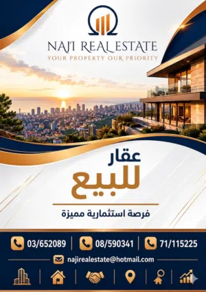 Mixed Use Land for Sale in Aley Other