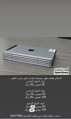 Apple iPad 9 64 GB in Al Batinah