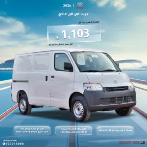 New Toyota LiteAce in Al Riyadh