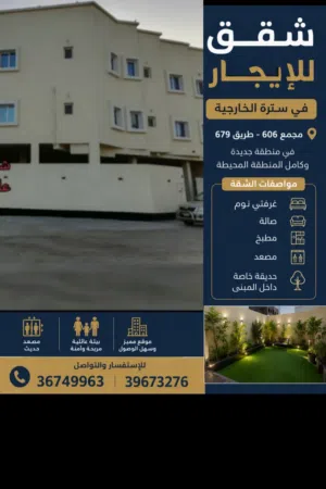 Flats for rent