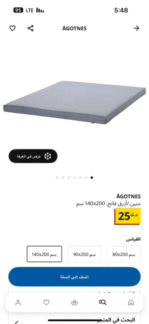 ماترس ايكيا