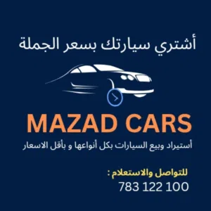 مزاد كارز 