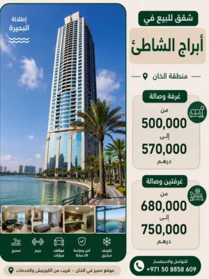 1250 ft² 2 Bedrooms Apartments for Sale in Sharjah Al Khan