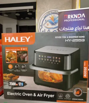 قلاية هوائية وفرن ماركة هالي 12 لتر 2500 واط مع شاشه ديجيتال صور