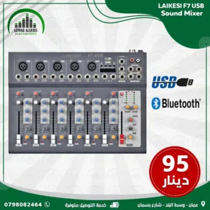 MIXER F7 USB مكسر سبع مخارج
