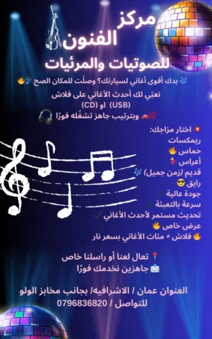 تأجير سماعات الراس