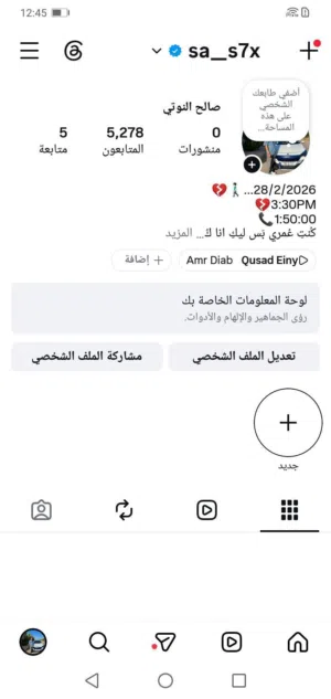 حساب انستقرام قوي وموثق للبيع اقرا الوصف قبل ما تبعث