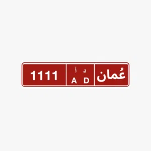 مطلوب رقم أجرة بسعر 400