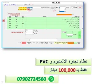 انظمة محاسبية ومخزنية متنوعة