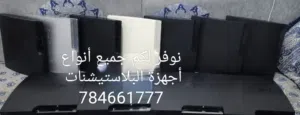 عالم القيمر لجميع انواع أجهزة الألعاب الإلكترونيه