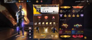 فري فاير free fire